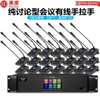 惠度(HuiDu)QH-9300S(1+20)专业有线手拉手麦克风工程8芯卡侬网线桌面讨论型会议方杆话筒