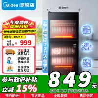 [政府补贴]美的橱柜消毒柜商用二星级消毒家用上下双门独立控制厨房碗筷餐具奶瓶柜高温消毒柜120R01