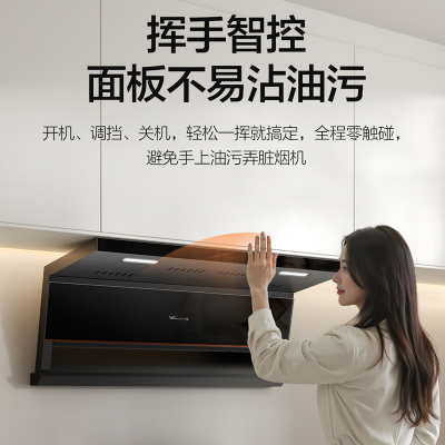 万和(Vanward)[光幕V6L·天幕大灯·超薄换新不改柜]顶侧双吸抽排油烟机24风量家用大吸力变频智能清洗一级能效