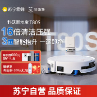 科沃斯T80S扫地机器人恒压滚筒活洗洗地机器人扫拖一体自动清洗智能家用自动集尘-水箱版官方旗舰正品年度新品DEX68