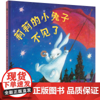 正版 莉莉的小兔子不见了 孩子失去心爱玩具而难过焦虑时父母怎么办 凯特·格林纳威大奖2-6岁儿童绘本图画书睡前故事亲