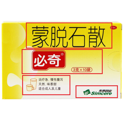 蒙脱石散剂 (必奇) 3克*10袋