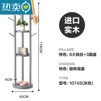 敬平旋转衣帽架实木衣架落地卧室收纳挂衣架简约现代晾衣服架子家用 [旋转底盘]灰色晾晒架