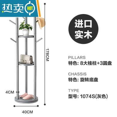 敬平旋转衣帽架实木衣架落地卧室收纳挂衣架简约现代晾衣服架子家用 [旋转底盘]灰色晾晒架