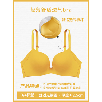 可莉允一片式无痕内衣女小胸聚拢平胸专用大胸显小薄款调整型文胸罩套装文胸套装
