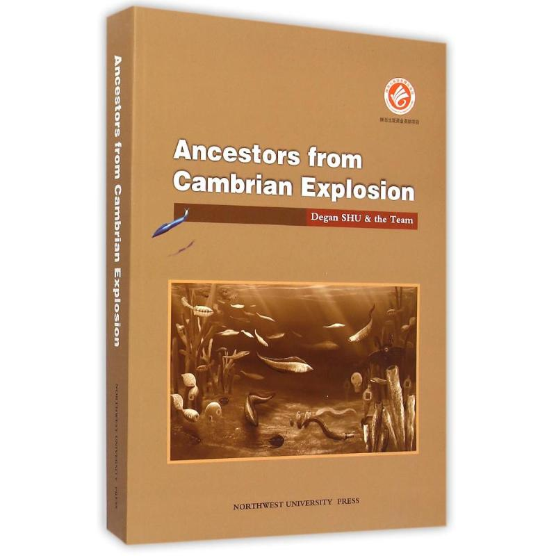 [M]寒武大爆发时的人类远祖-9787560434155
