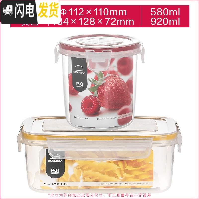 三维工匠保鲜盒塑料水果密封便当盒微波炉加热饭盒食品收纳盒餐盒 580圆型[红色]+920长方形[黄色]