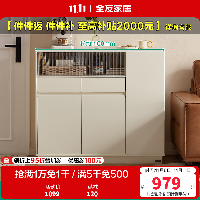 全友家居奶油风靠墙收纳储物玄关柜客厅隔断小吧台置物柜子