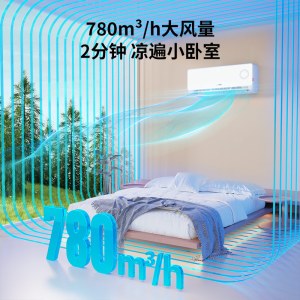 统帅变频节能新1级挂壁式冷暖空调KFR-35GW奶油白6年质保1.5匹约12-23㎡