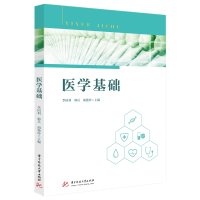 音像医学基础李国利,郭兵,胡艳玲 编