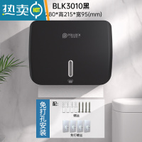 敬平擦手纸盒挂壁式商用厕所卫生间免打孔抽纸盒厨房家用洗手间纸巾盒 尊享款黑色+免打孔