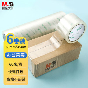 晨光M&G创意磁性便签纸办公神器高效整理桌面小帮手