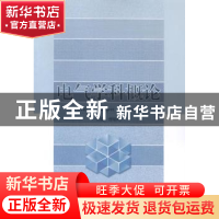 正版 电气学科概论 曹晴峰主编 中国电力出版社 9787512358034 书