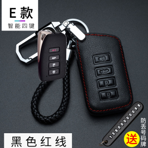[补贴10%]适用于雷克萨斯钥匙套GS IS ES200 NX RX300 CT200h 汽车包扣