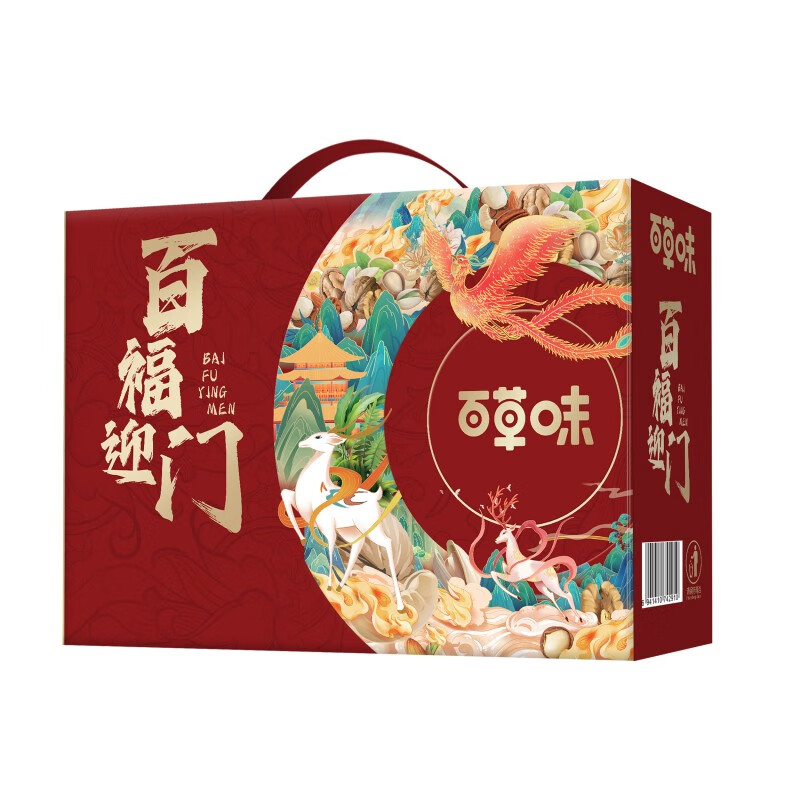 百草味(BE&CHEERY) 坚果零食礼盒-2164g(百福迎门)