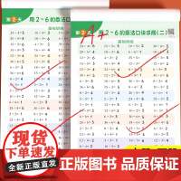 二年级上册口算天天练 小学2年级下册数学笔算心算速算人教小猿每天一练 人教版口算题卡100以内加减法 练习题暑假衔接一升