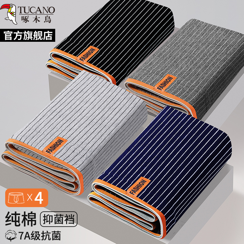 啄木鸟男士内裤四角纯棉抗菌宽松舒适夏季透气加大无痕2025新款平角裤头