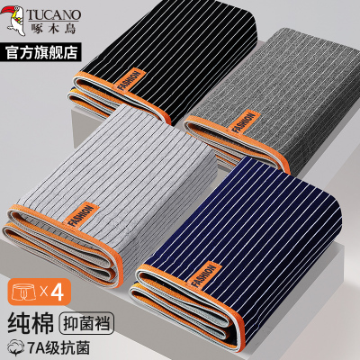 啄木鸟男士内裤四角纯棉抗菌宽松舒适夏季透气加大无痕2025新款平角裤头