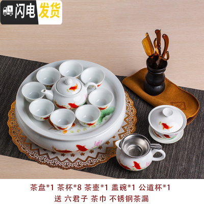 三维工匠整套功夫茶具套装 陶瓷现代家用简约小套客厅泡茶 可定制茶盘茶壶 10寸年年有鱼8杯套装