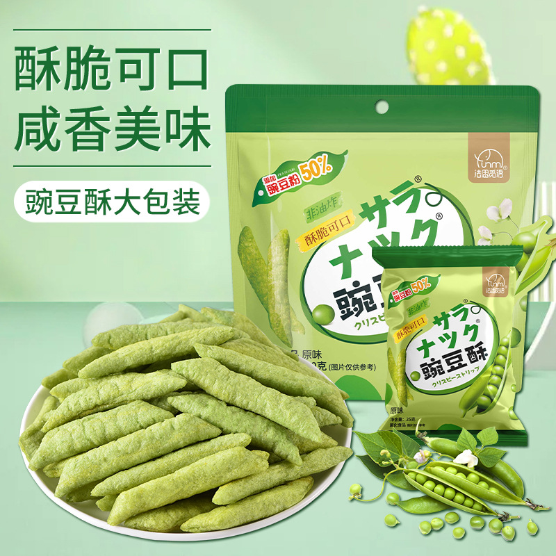 2袋 法思觅语 海苔味豌豆酥150g 荷兰豆150g袋装豌豆脆豌豆酥薯片零食大礼包零食即食官方正品