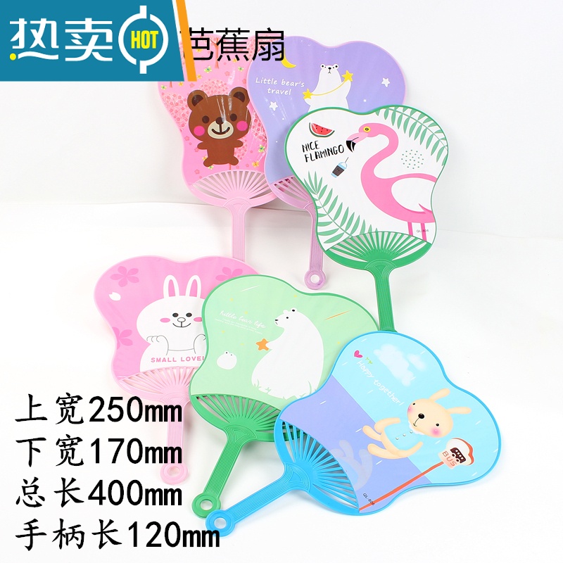 XIANCAI卡通圆扇夏季儿童可爱折叠迷你便携小扇子塑料团扇随身手摇折扇女 806大号卡通芭蕉扇(买一送三) 发四把不同