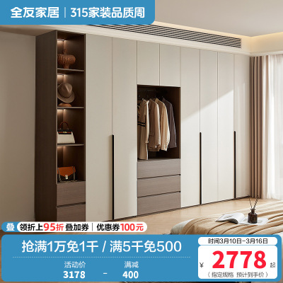 全友家居组合衣柜意式卧室家具对开门感应灯光分区储物收纳挂衣橱
