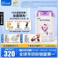 佳贝艾特悦启幼儿配方羊奶粉3段700g*1罐