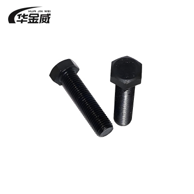 华金威 六角螺栓 GB/T5780 M20*130mm 100个/包