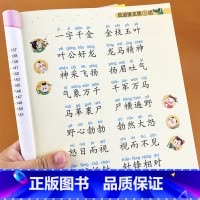 [正版]成语接龙书幼儿版900个中华成语故事大全注音版小学生版积累本3-6岁幼儿园学前大字成语简单基础成语训练大全中班