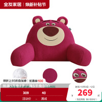 全友家居皮克斯草莓熊系列靠垫卧室床头枕午睡趴枕阅读枕1