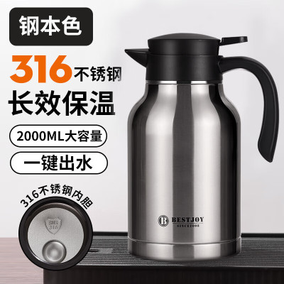 富光拾喜 君越保温壶 2000ml 本色 BEST-DM2000