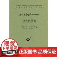 琼吉的诗歌