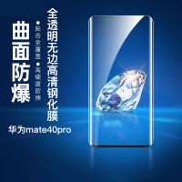 轻万适用华为mate40pro 5g版钢化膜全屏曲面高清mate40pro+透明防摔贴膜HUAWEI手机保护膜全玻璃