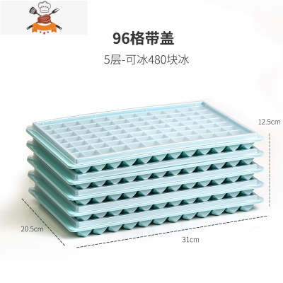 冻冰块模具96格带盖冰格商用制冰盒子奶茶店专用冰块器家用创意 敬平 96格带盖[5片装+送冰铲]