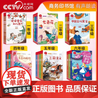 [央视网]快乐读书吧读读童谣和儿歌一起长大的玩具神笔马良二年级必读课外书三四五六年级下册愿望的实现七色花鲁滨逊漂流记DD