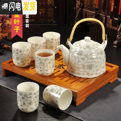 三维工匠整套功夫茶具套装家用 景德镇提梁壶茶杯托盘家用茶壶小茶盘茶台 8头白金叶子提梁壶-竹盘套装