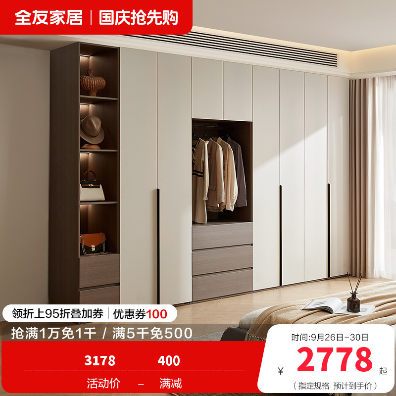 全友家居组合衣柜意式卧室家具对开门感应灯光分区储物收纳挂衣橱