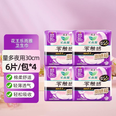 花王乐而雅夜用卫生巾300mm 6片零触感羽感棉量大日用超丝薄护翼型姨妈巾4包组合