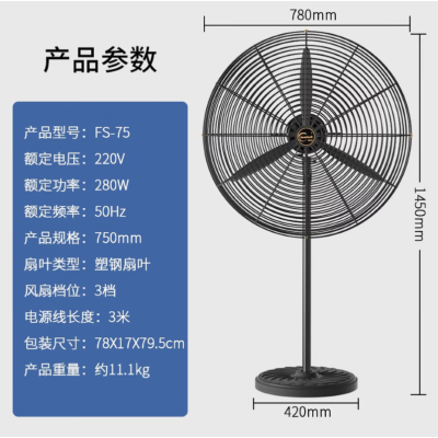 皓彩工业风扇落地扇强力牛角扇大功率 线长3m 高1450mm 单位/台
