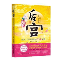 音像后宫:历不可不知的65位女巴晓峰,邬震男编著