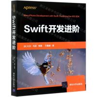 [N]Swift开发进阶-9787302572428