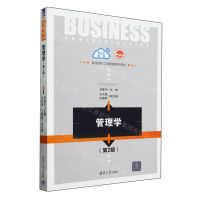 [N]管理学(第2版普通高校工商管理系列教材)-9787302655138
