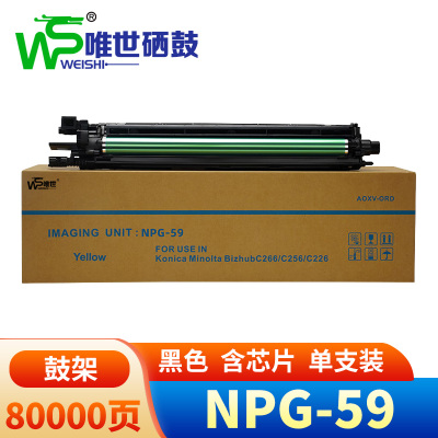 唯世鼓架NPG-59 支