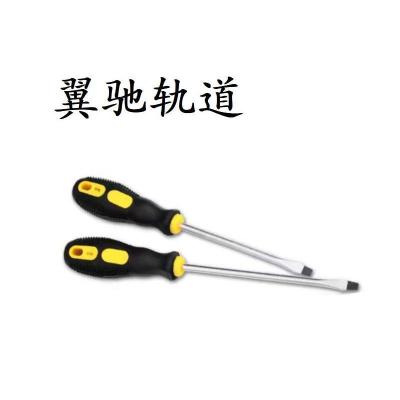 翼驰轨道 防滑一字改锥 6×150mm 把