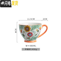 三维工匠北欧手绘陶瓷早餐杯子创意个性潮流大容量咖啡燕麦片马克杯牛奶杯 21号手绘早餐杯(480)咖啡器具