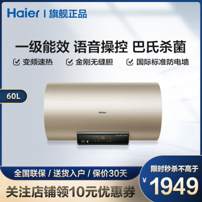 海尔热水器60d6排行榜