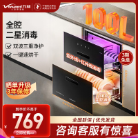 万和(Vanward)100L消毒柜嵌入式碗柜两门两抽大容量真全二星消毒全腔三元净菌烘干一体ZTD100Q-N1