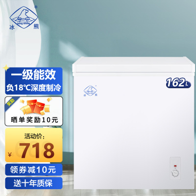 冰熊 162升 冷藏冷冻转换家用商用节能小冰柜迷你卧式一级能耗小型变