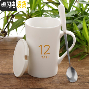 三维工匠陶瓷杯子大容量水杯马克杯创意简约情侣杯带盖勺咖啡杯牛奶杯水杯 12金字瓷盖+精品勺咖啡器具