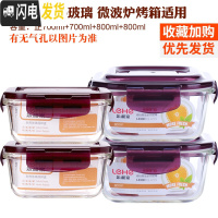 三维工匠微波炉加热饭盒便当盒上班族带饭玻璃饭盒保鲜盒套装圆形带盖密封 紫正800*2+700*2